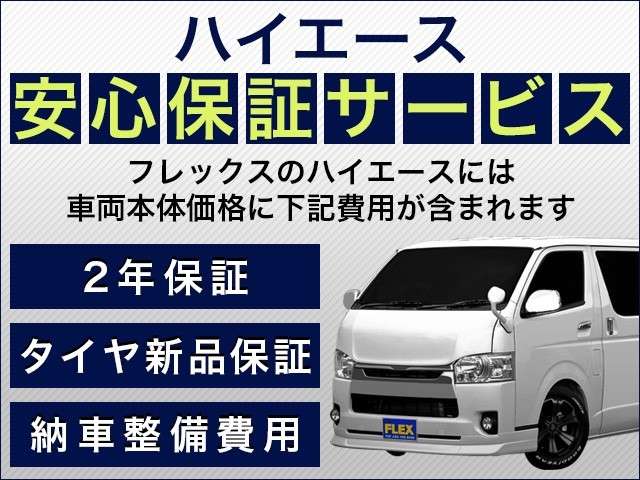 安心２年保障、タイヤパンク保障付きでアフターフォローもしっかりさせて頂きます！！