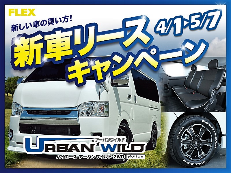 個人リースも継続しておこなっております☆通常のオートローンも含めてお気軽にご相談下さい！！