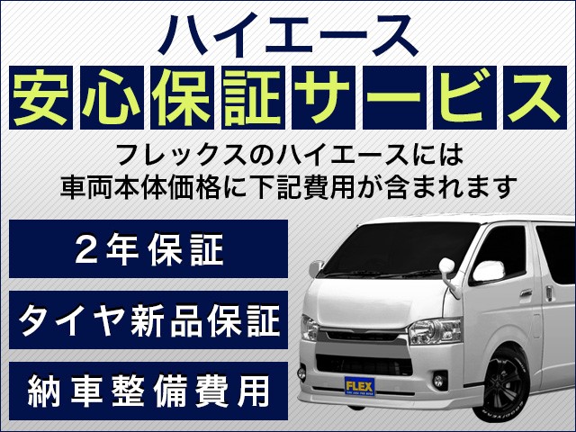 安心のタイヤ2年保証付き！！