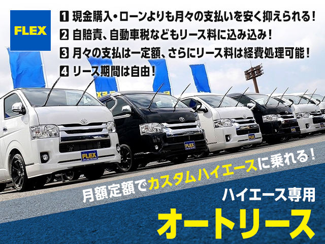 ☆オートローン・オートリース承ります☆