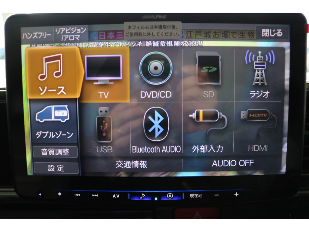 地デジフルセグ、Bluetooth付♪