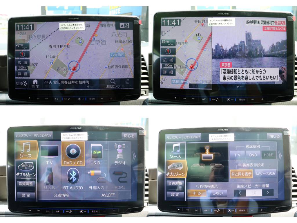 画面が大きく操作もし易いです！多数機能が盛り込まれています！