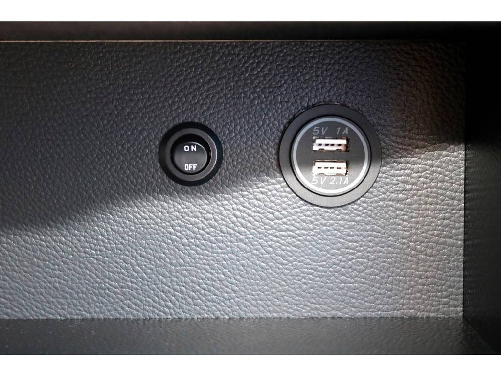 充電用ＵＳＢソケット標準装備！