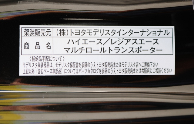 限定１台ですので、お早目のご検討をお願いします！
