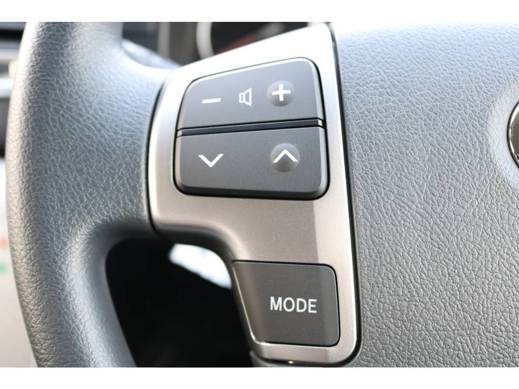 運転中も音量など調整が出来るステアリングスイッチ付！