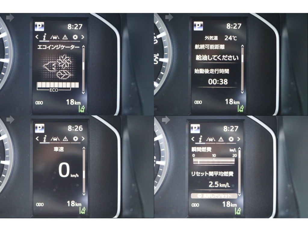 車両状態がメーター画面に表示されます！