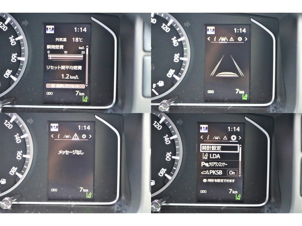 見やすいメーター液晶付き！
