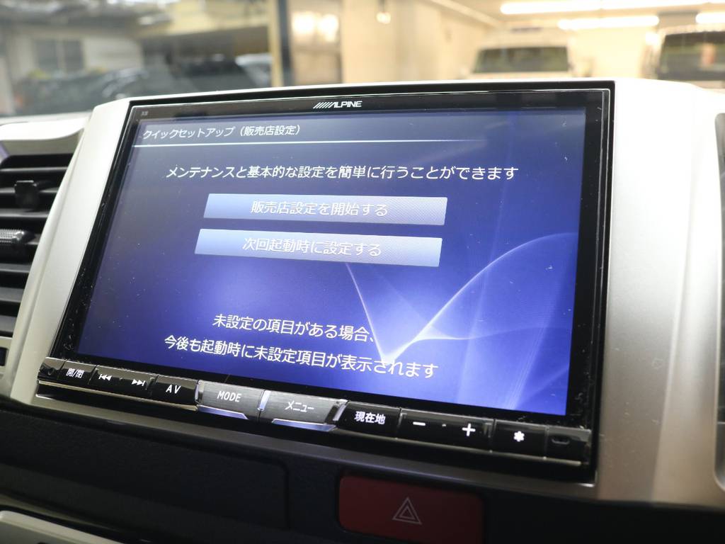 大画面【BIG X】をインストール！！