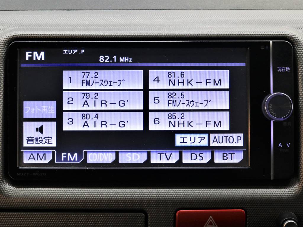 フルセグＴＶ対応！