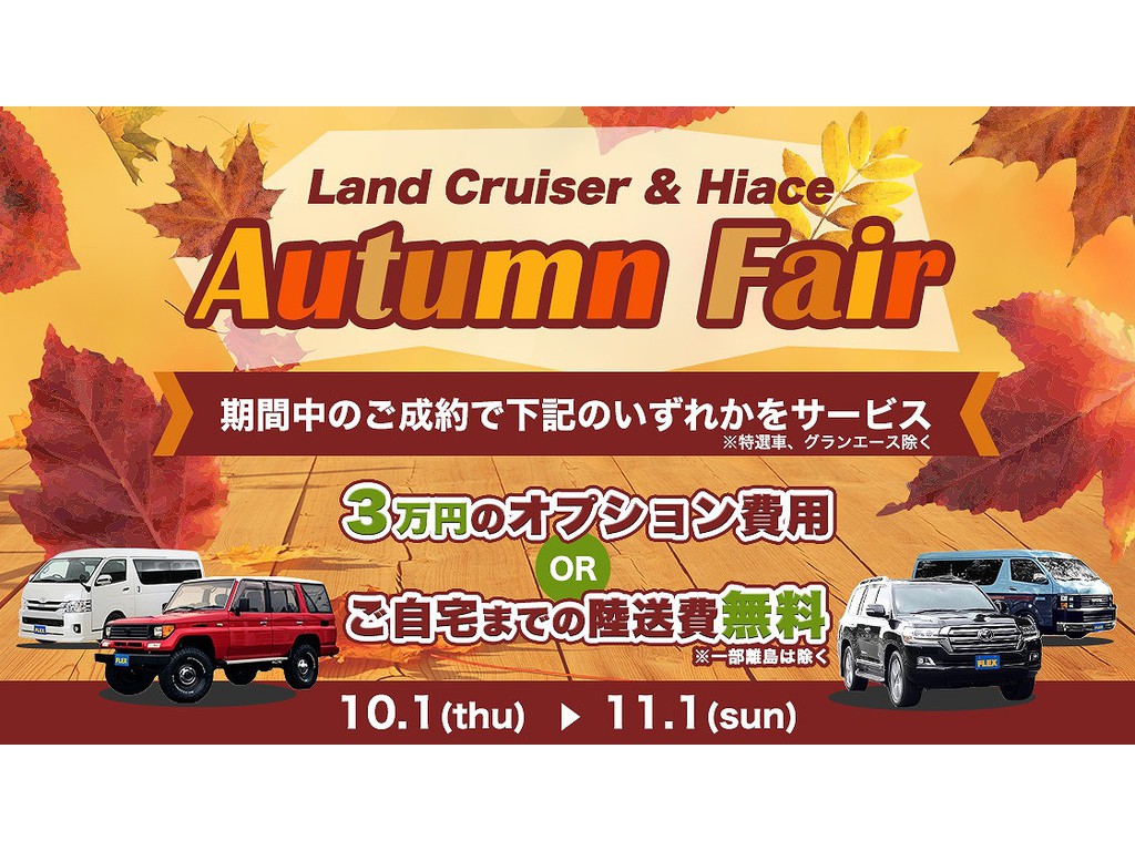 キャンペーン実施中ですよ☆
