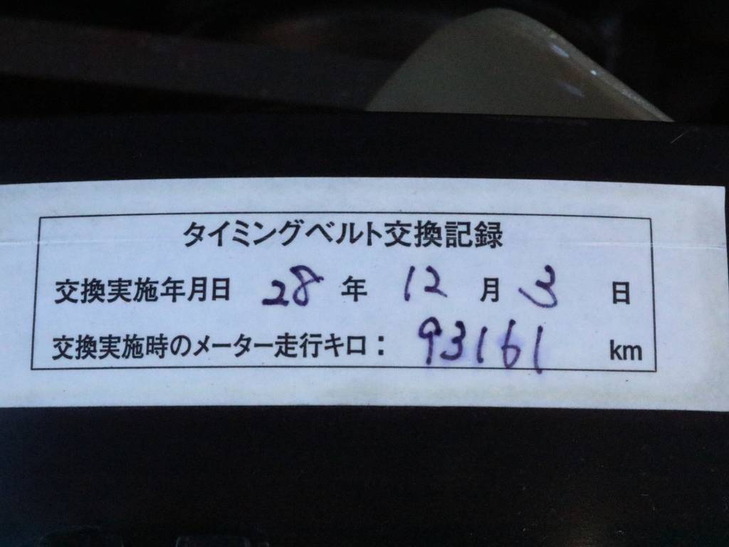 タイミングベルト交換済です。当店では売約後納車前整備を行わさせて頂いております。詳細はお問い合わせくださいませ。