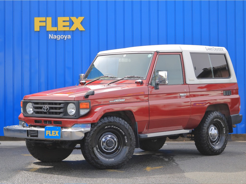 トヨタ ランドクルーザー70 4 2 Lx Frpトップ ディーゼル 4wd 車探しなら中古車 新車の専門店flex フレックス へ
