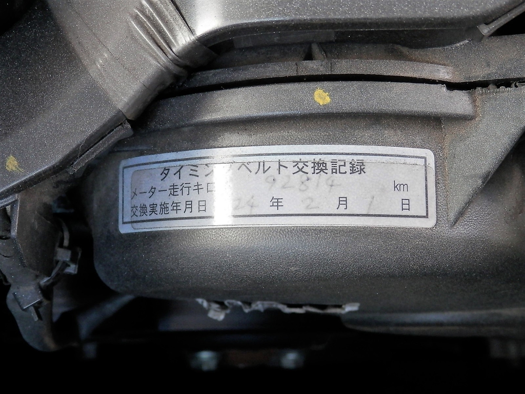 タイミングベルト交換もしっかり実施されています。