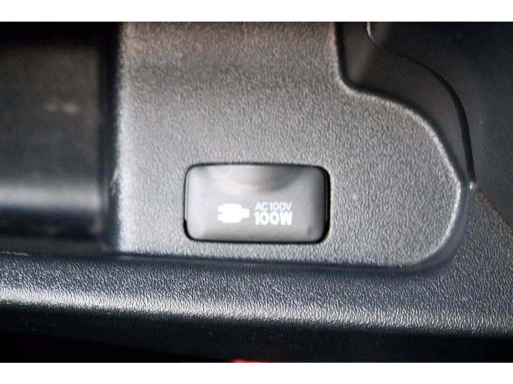 あったら便利な、純正オプションのＡＣ１００Ｖ電源も装着済みです♪