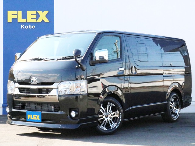ハイエースバン 車探しなら中古車 新車の専門店flex フレックス へ