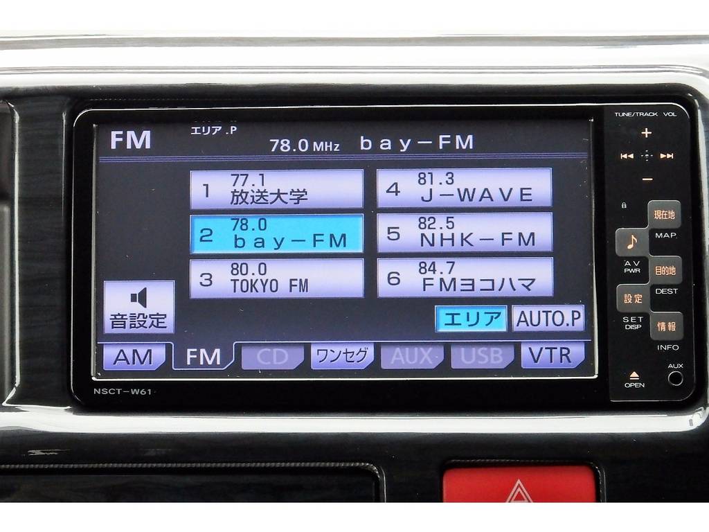 ワンセグ、ＣＤ、ＡＵＸ内臓モデルなので、ロングドライブも楽しくなっちゃいますよ♪