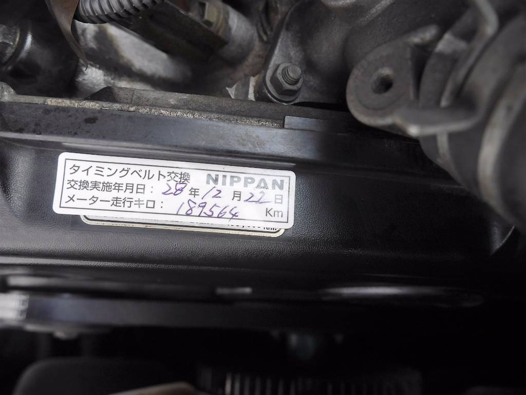 タイミングベルト交換済み！