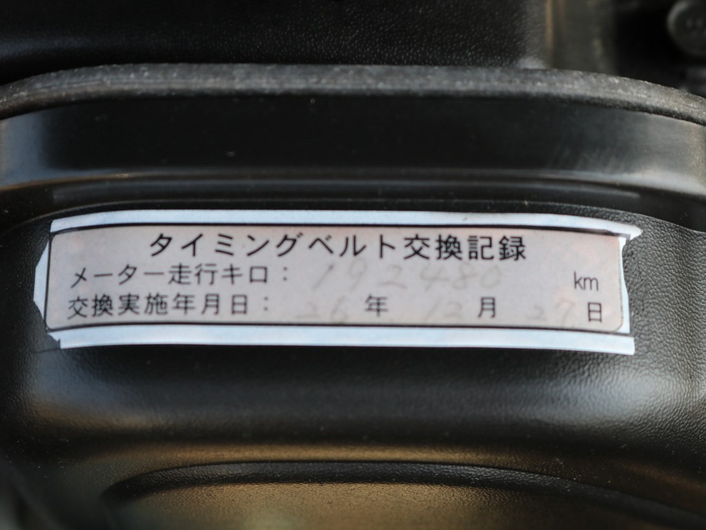 タイミングベルトは１９万ｋｍ台で交換が実施されております！