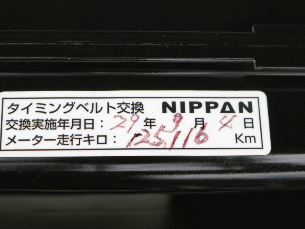 １２万ｋｍ時にタイミングベルト交換が実施されております！