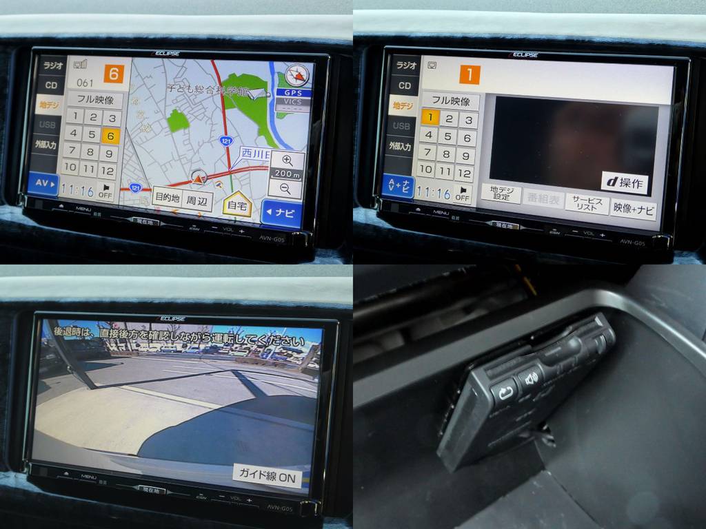 フルセグＴＶ対応　イクリプスＳＤナビ　バックカメラ　ＥＴＣ完備！！