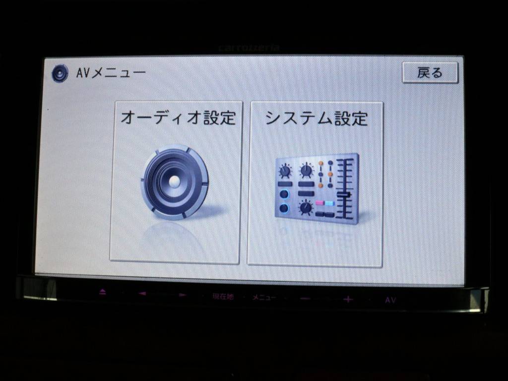 オーディオの音質設定等も可能!!
