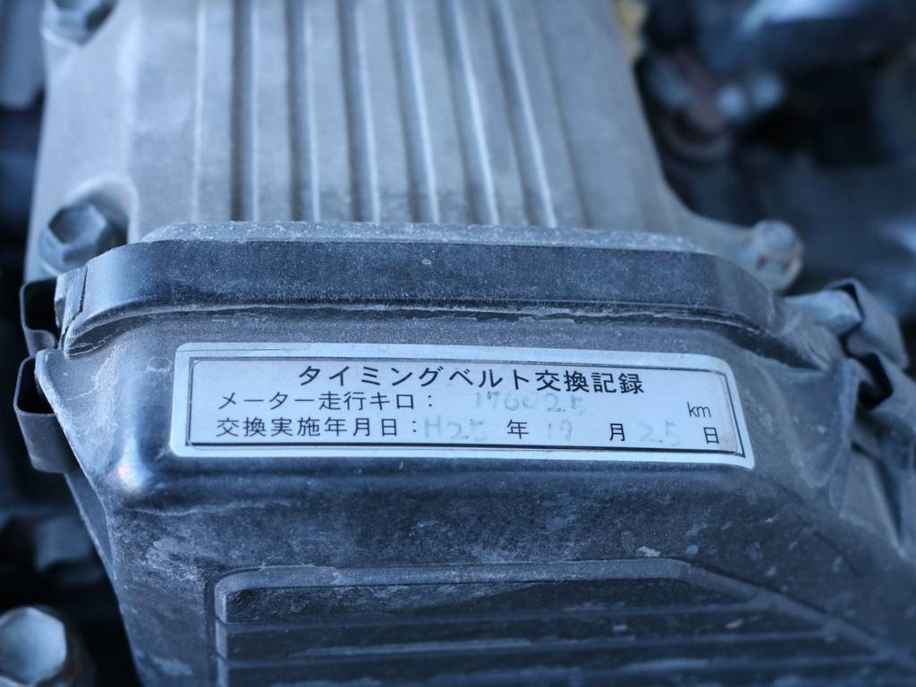 タイミングベルトも交換済み！