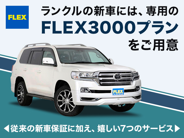 新車への追加保証も準備しております！