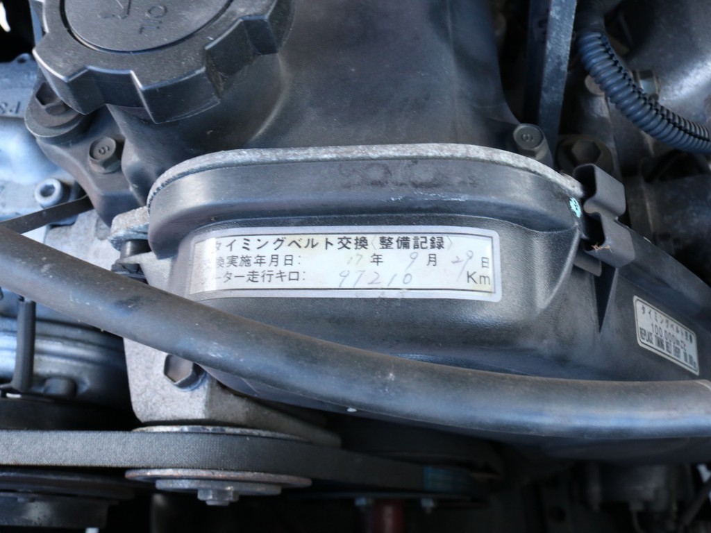 約97000ｋｍ時にタイミングベルト交換済み！