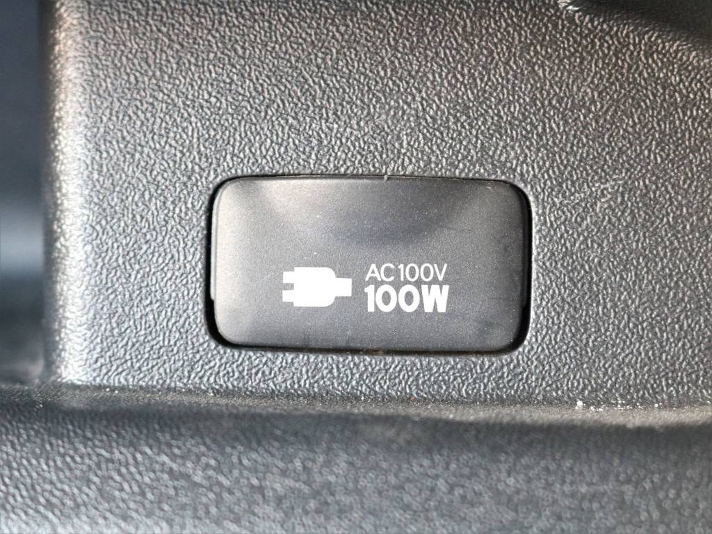 フロント中央下部100V電源付き！