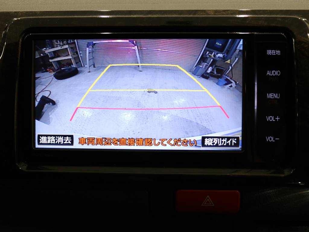 バックカメラ連動！