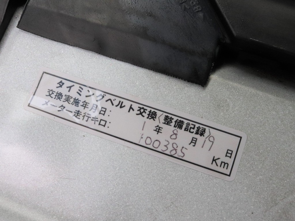 タイミングベルトも交換済みです！