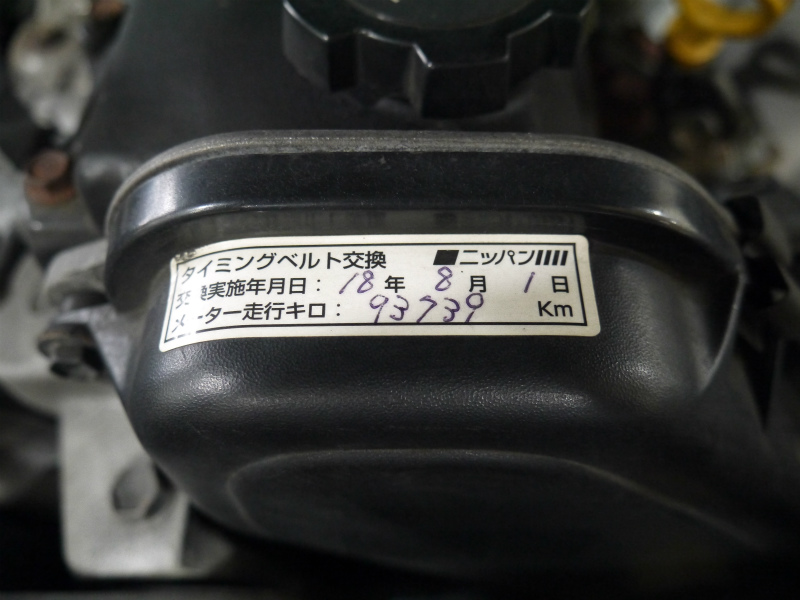 タイミングベルト交換記録！