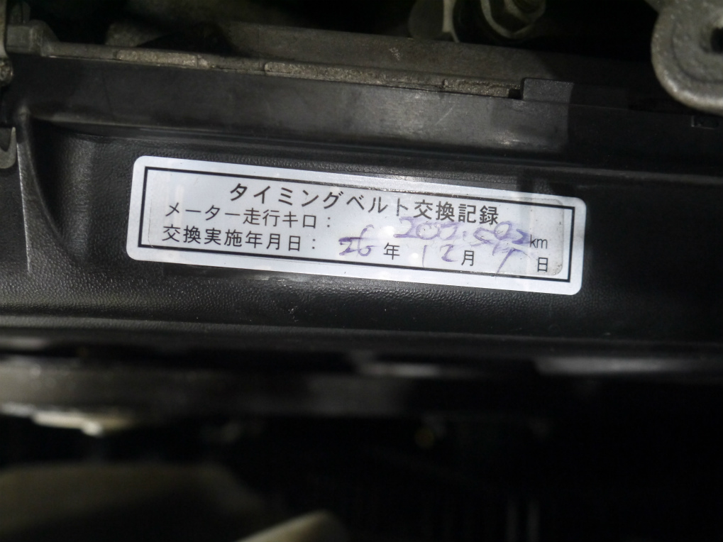 タイミングベルトは交換済みです！