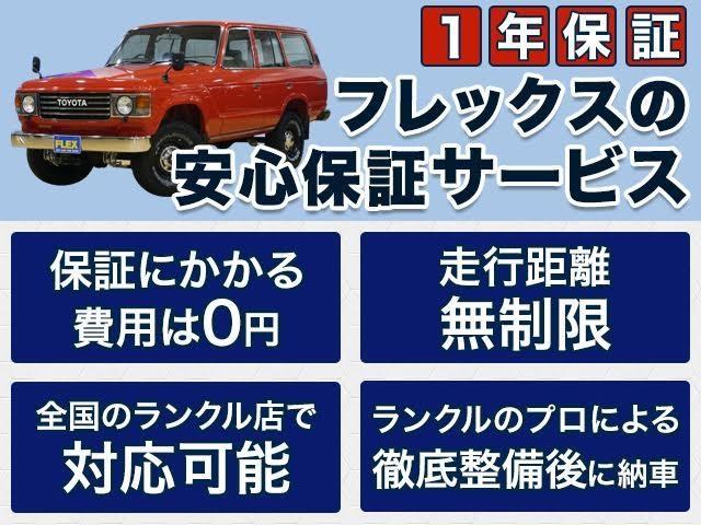 安心保証付き！１年間・走行距離無制限☆