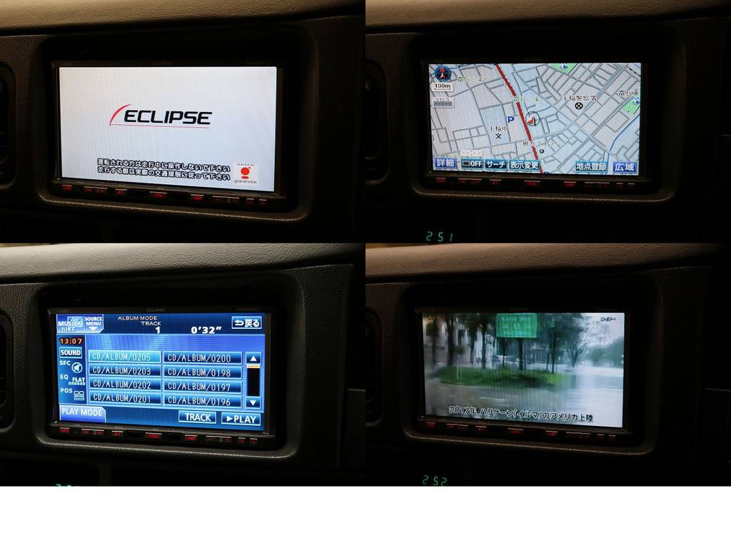 イクリプスＨＤＤナビ（地デジ対応）☆