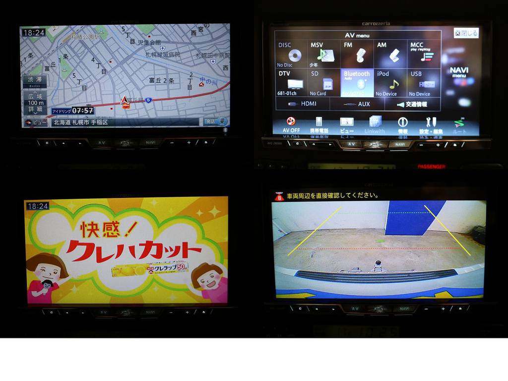 カロッツェリアサイバーナビ＆バックカメラ☆