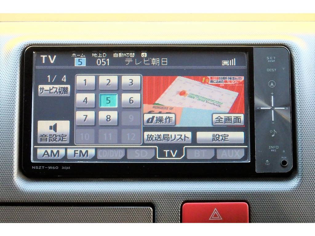 充実のＡＶソースで、ロングドライブも退屈しないで移動できますよ♪