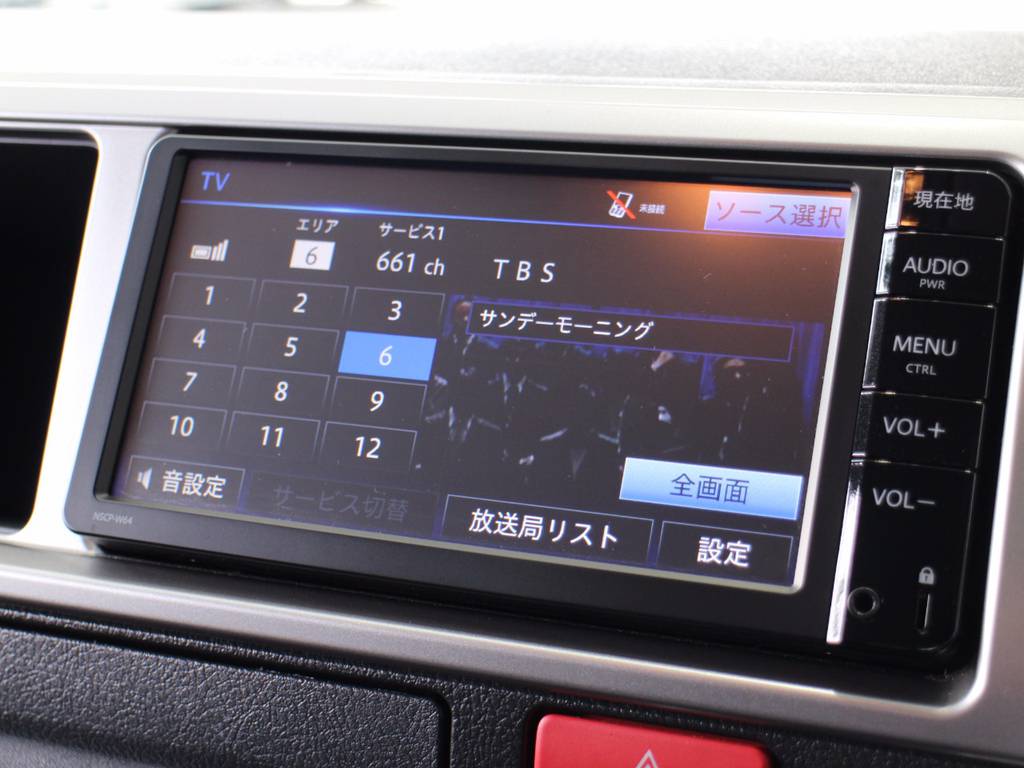 ワンセグ見れます！