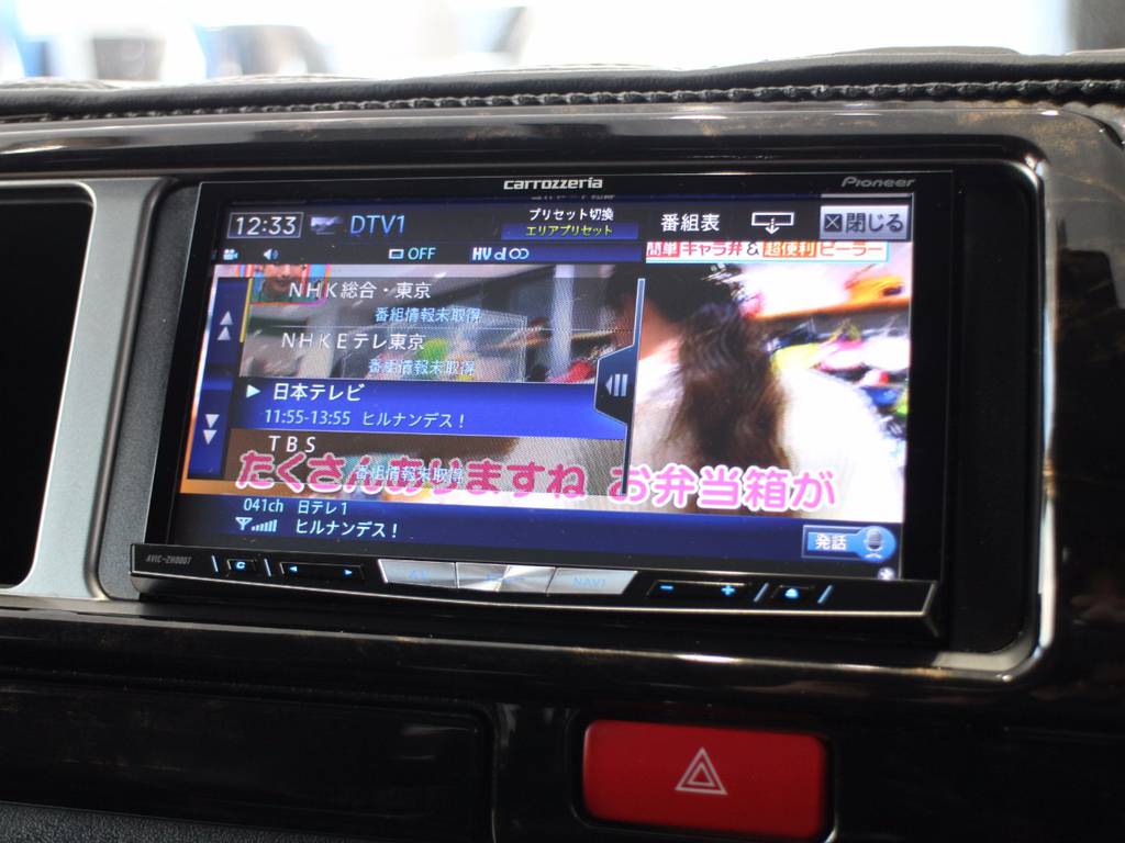 フルセグ見れます！