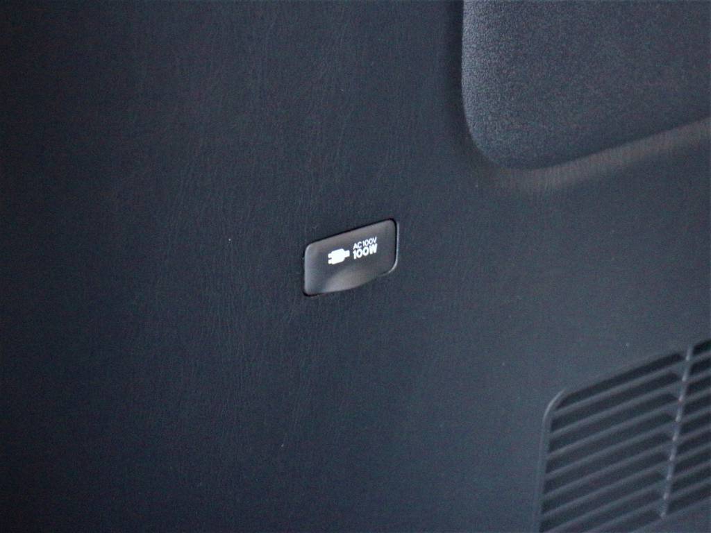 リア側にも１００V電源付きです♪