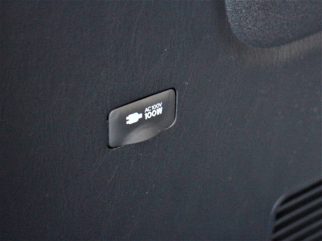 １００V電源付き！
