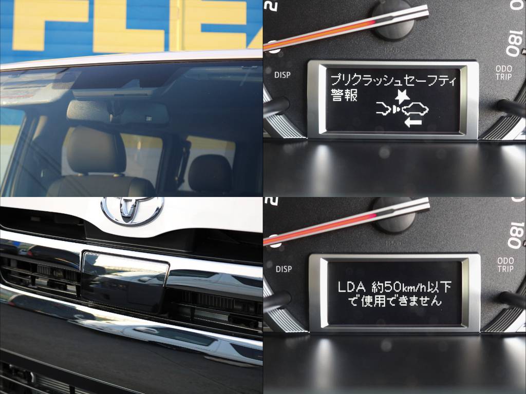 トヨタセーフティーセンス装着車両♪自動ブレーキや車線はみ出し防止等あなたのドライブをサポート致します(^^♪