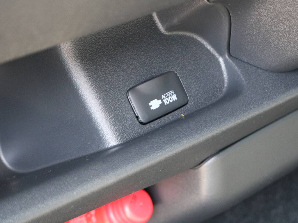 携帯電話の充電など様々な用途に使えるメーカーオプションの１００Vコンセント！