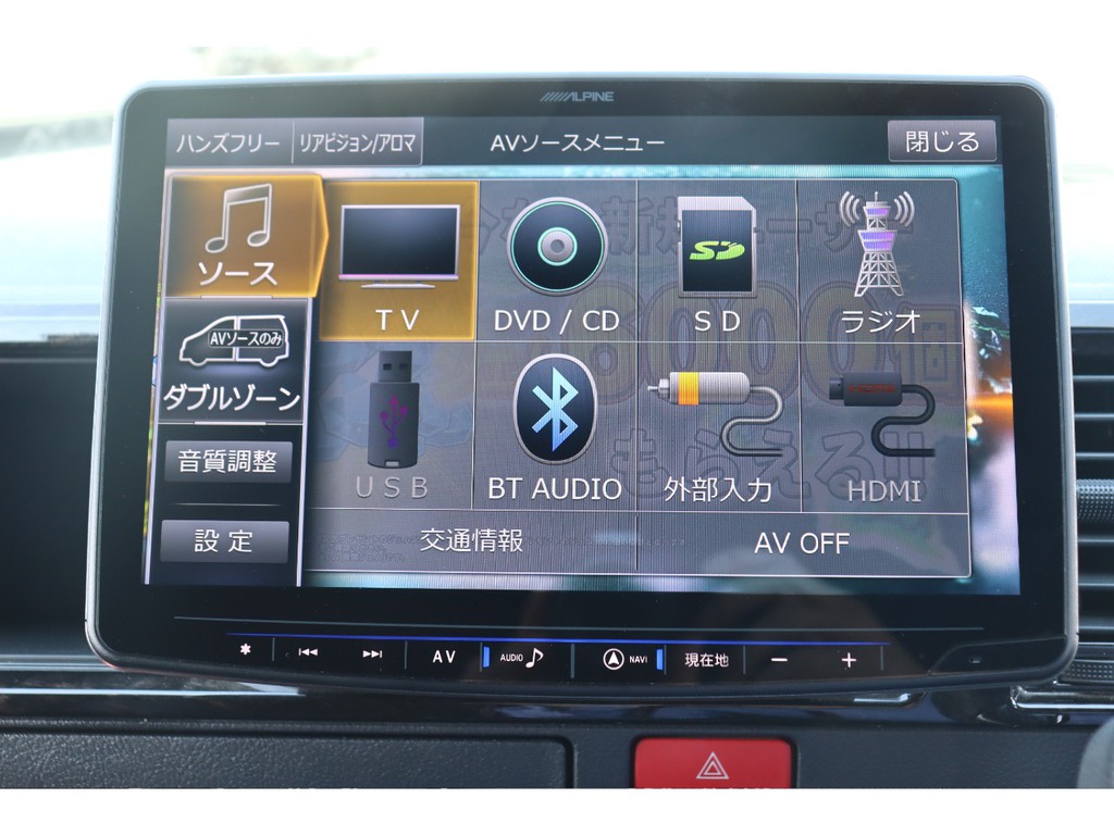 Ｗゾーンで前席と後席で違うメディアが楽しめます♪