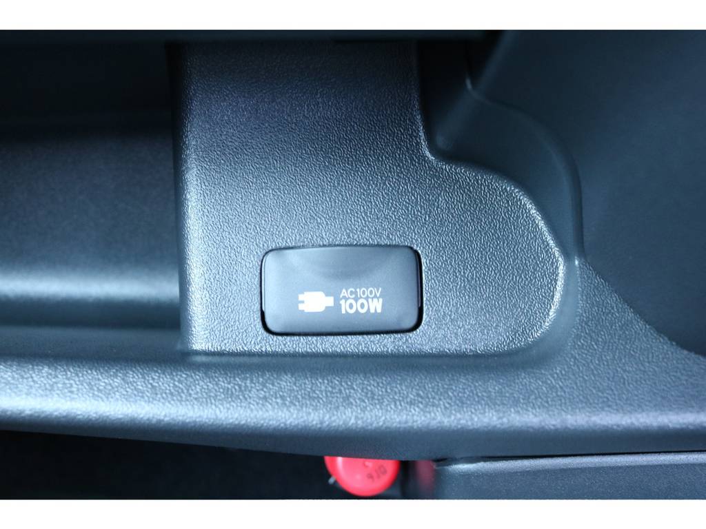 ＡＣ１００Ｖ電源搭載☆