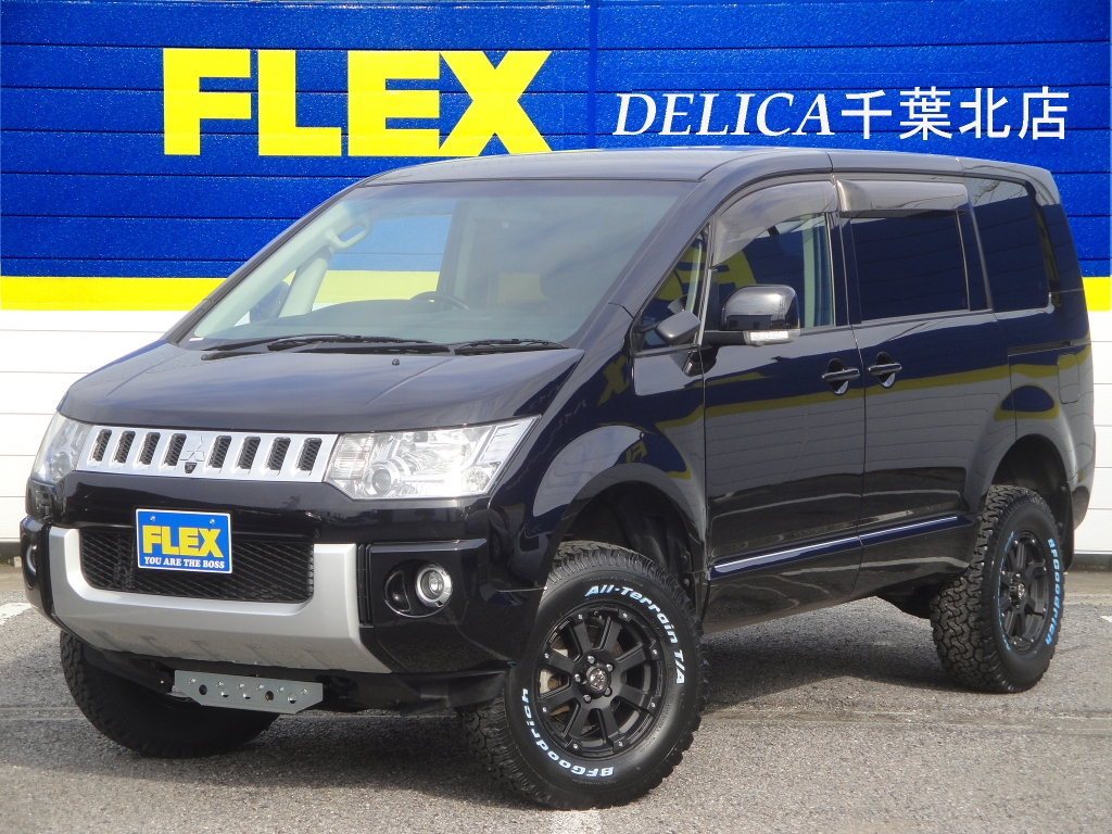 デリカ ｄ ５ デリカｄ ５ ｃｖ５ｗ ２４００ｇ ｇプレミアム ８人乗り ｆｌｅｘスタイル ４インチコンプリート 三菱デリカ ｄ ５gプレミアム中古車 車探しなら中古車 新車の専門店flex フレックス へ