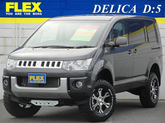 デリカ ｄ ５ デリカｄ ５ ｃｖ５ｗ ２４００ｇ ｇパワーパッケージ ｆｌｅｘスタイル４インチｕｐカスタムコンプリート ｍｋ ３６ａｗ三菱デリカ ｄ ５ｇパワーパッケージ中古車 車探しなら中古車 新車の専門店flex フレックス へ