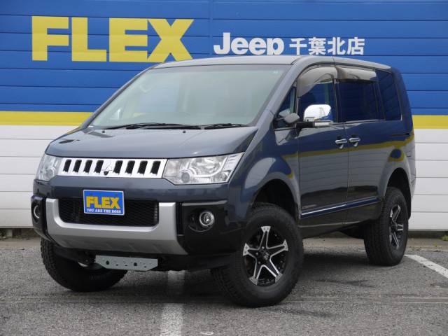 三菱デリカ ｄ ５カスタムカー参考事例集 車探しなら中古車 新車の専門店flex フレックス へ