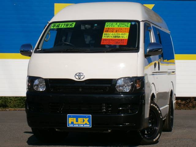 ハイエース0 ハイエース ｄｘ ロング マニュアル ハイルーフ トヨタハイエース0ｄｘ ロング マニュアル ハイルーフ中古車 車探しなら中古車 新車の専門店flex フレックス へ
